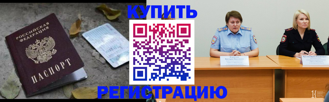 временная регистрация госуслуги в Ачинске